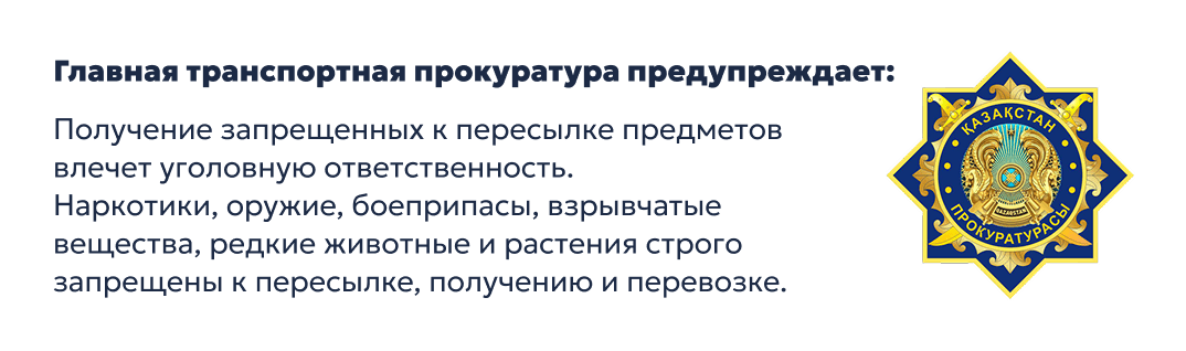 Запрещённые товары