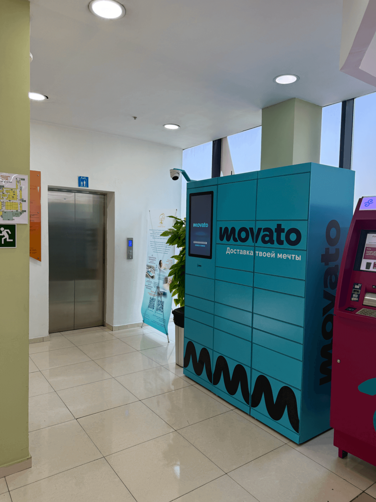 “ATAKENT MALL” СОО