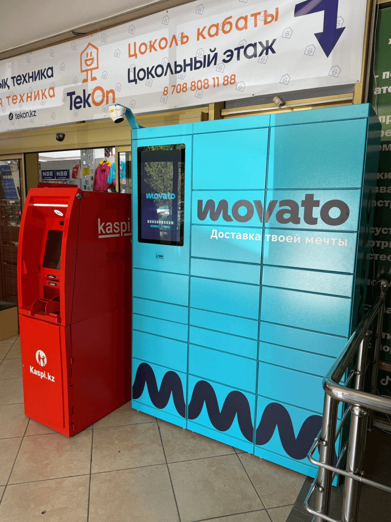 “Арена” СО